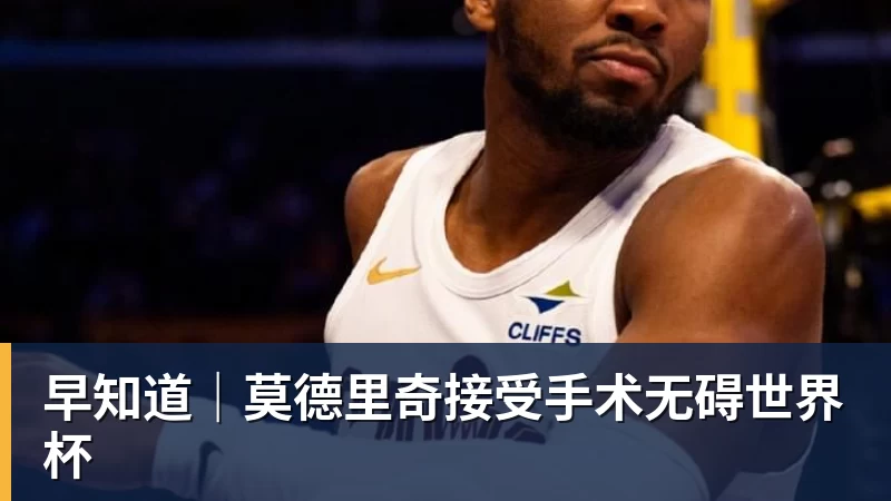 完美体育-早知道|莫德里奇接受手术无碍世界杯