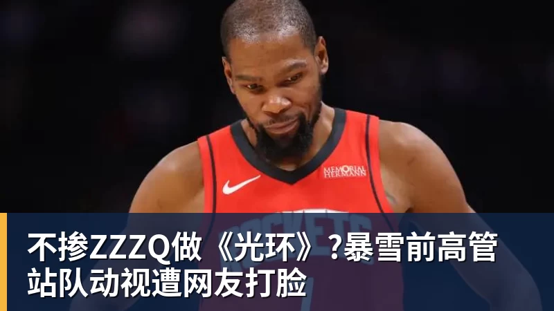 不掺ZZZQ做《光环》?暴雪前高管站队动视遭网友打脸