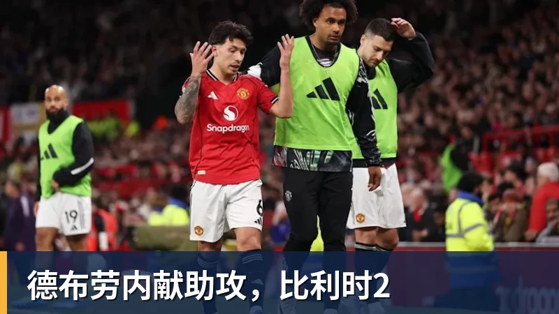 德布劳内献助攻,比利时2