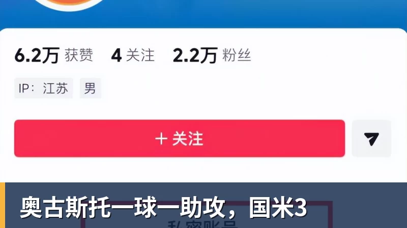 奥古斯托一球一助攻，国米3